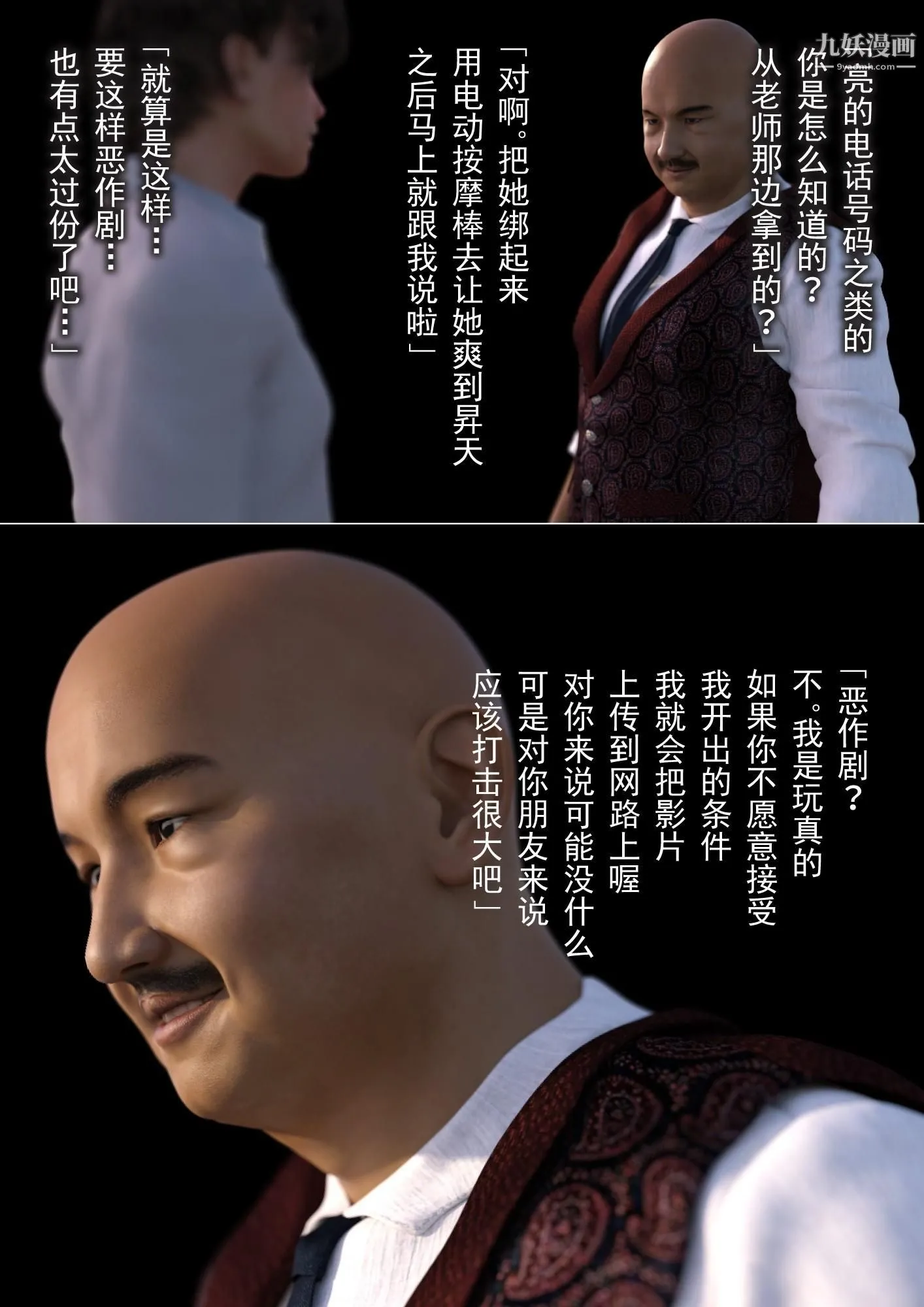 就算妈妈被别人NTR了[3D精品] - 2后篇【第13话】 - page 7