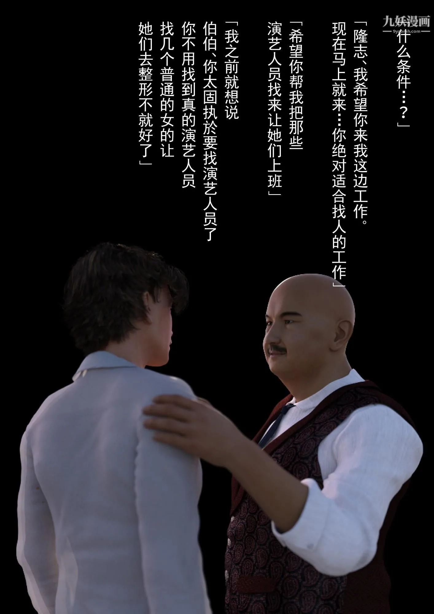 就算妈妈被别人NTR了[3D精品] - 2后篇【第13话】 - page 8