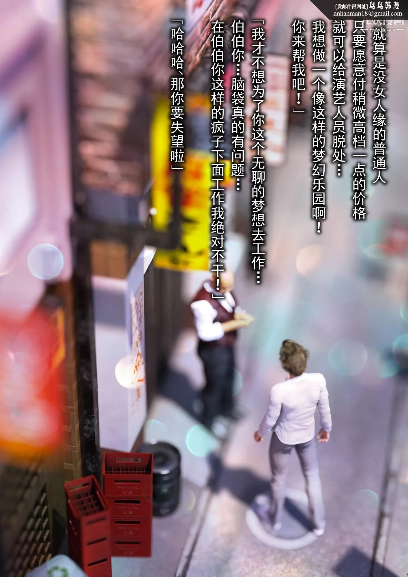 就算妈妈被别人NTR了[3D精品] - 2后篇【第13话】 - page 10