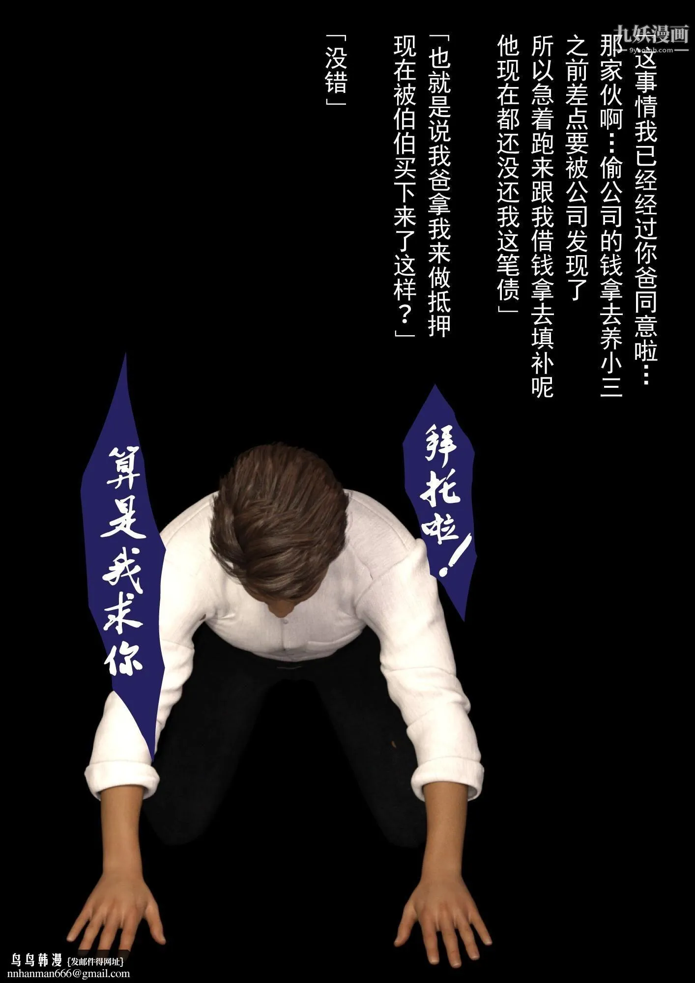 就算妈妈被别人NTR了[3D精品] - 2后篇【第13话】 - page 11