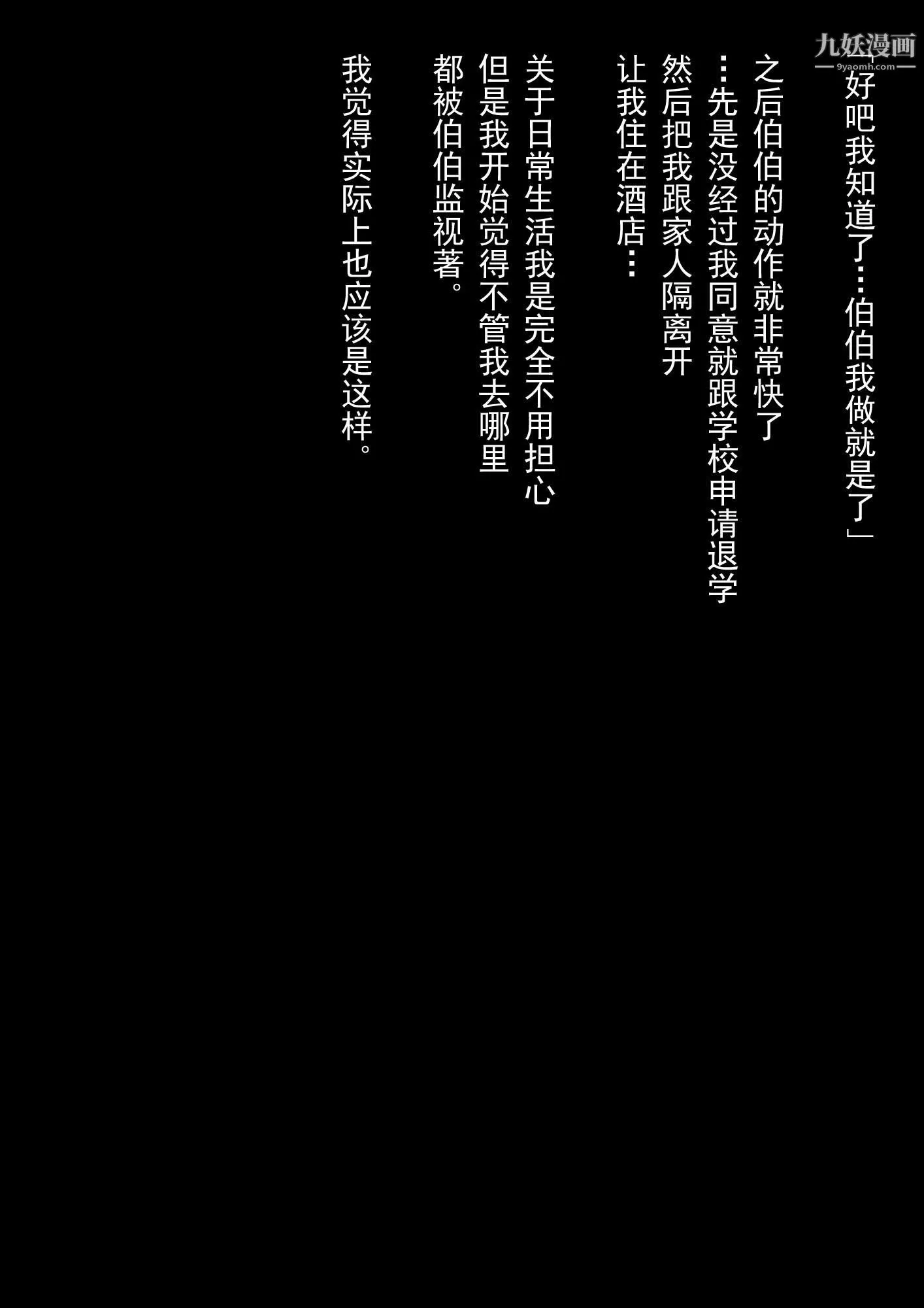 就算妈妈被别人NTR了[3D精品] - 2后篇【第13话】 - page 13