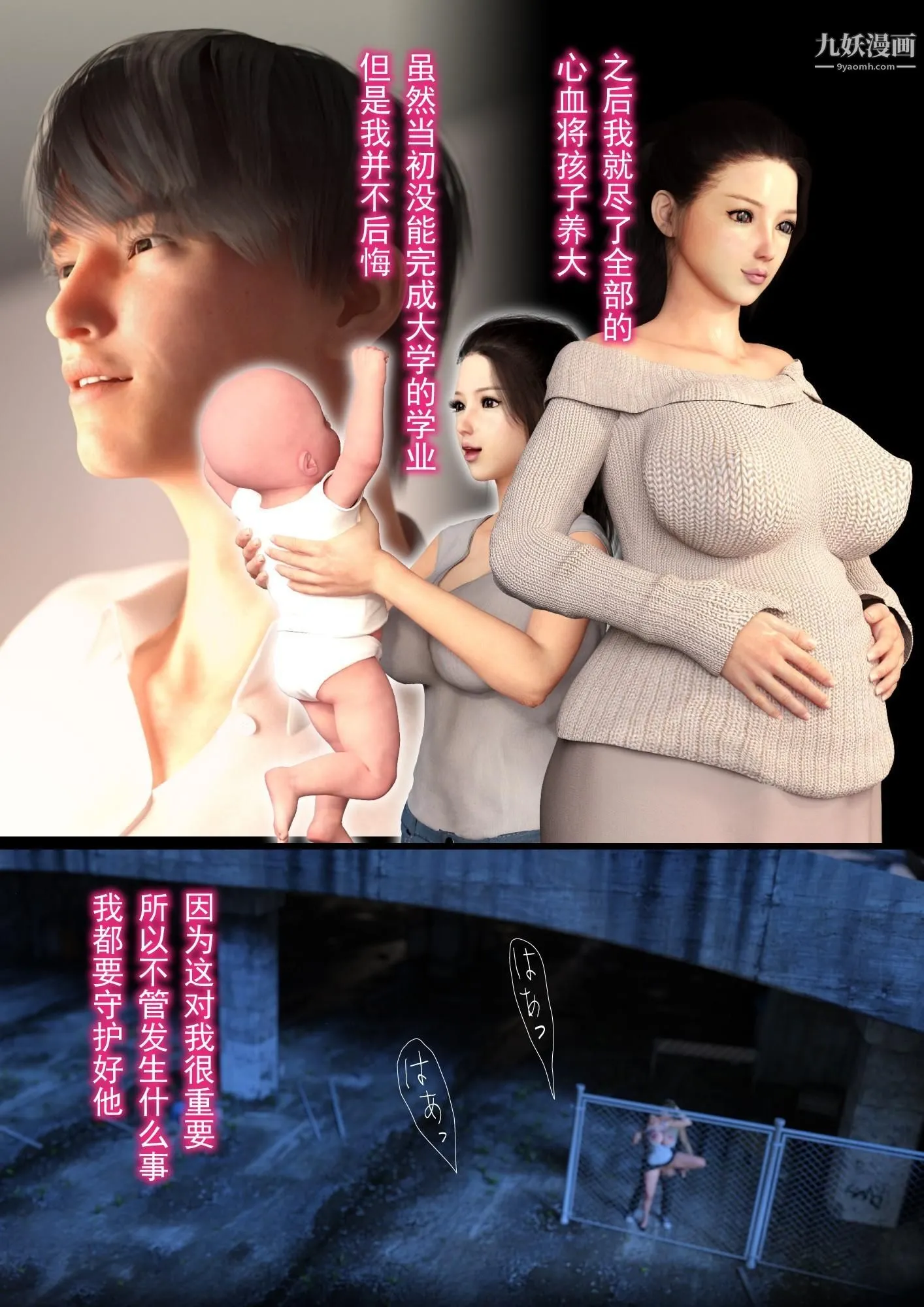 就算妈妈被别人NTR了[3D精品] - 2后篇【第01话】 - page 6