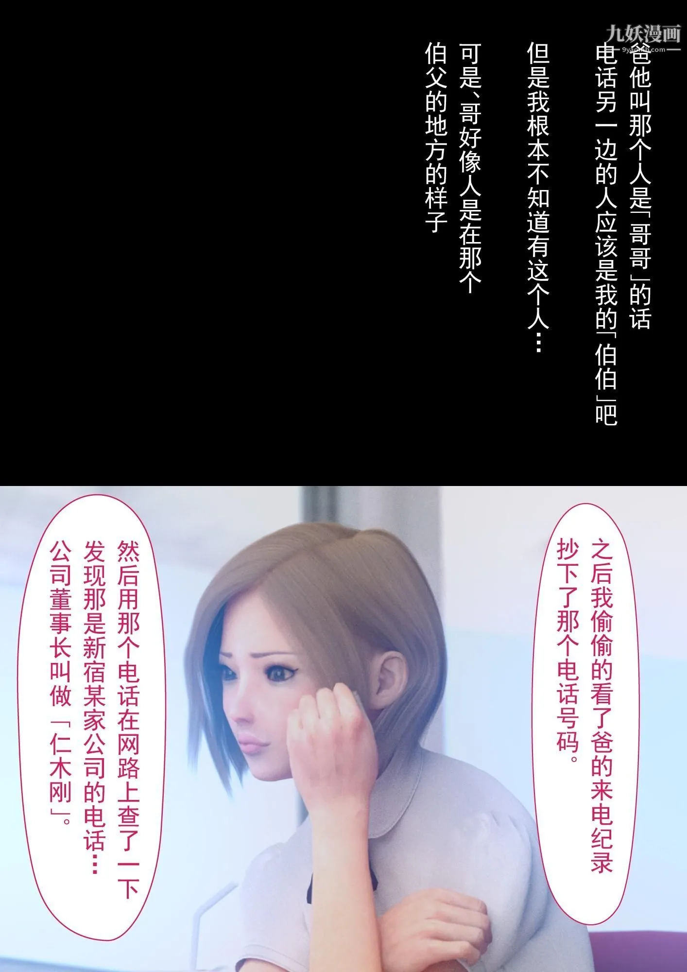 就算妈妈被别人NTR了[3D精品] - 2后篇【第09话】 - page 4