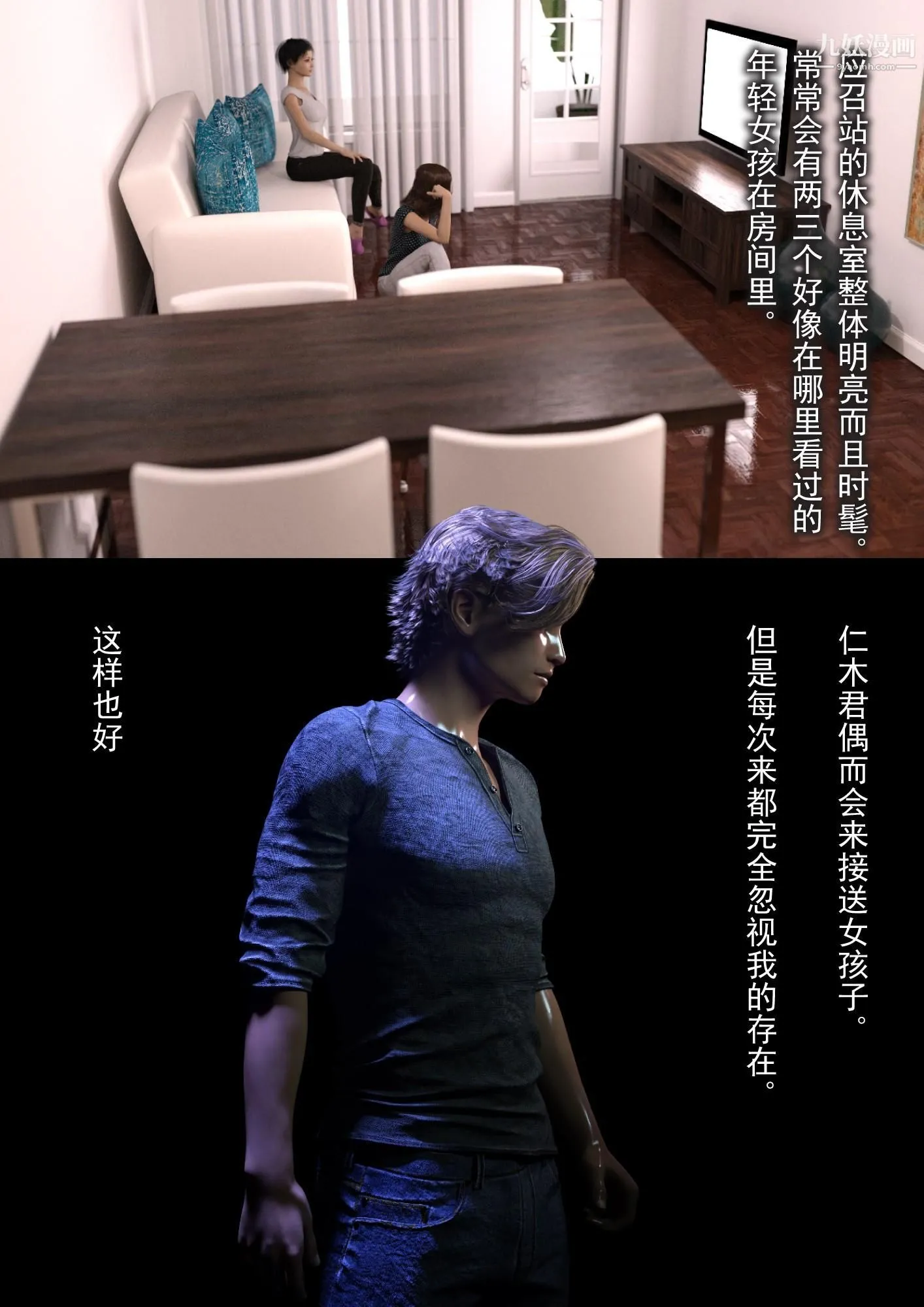 就算妈妈被别人NTR了[3D精品] - 2后篇【第09话】 - page 21