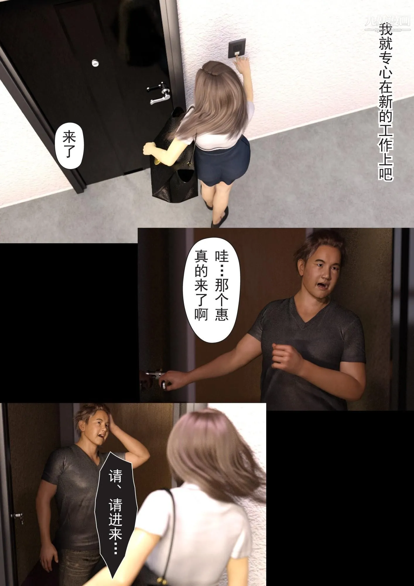 就算妈妈被别人NTR了[3D精品] - 2后篇【第09话】 - page 22