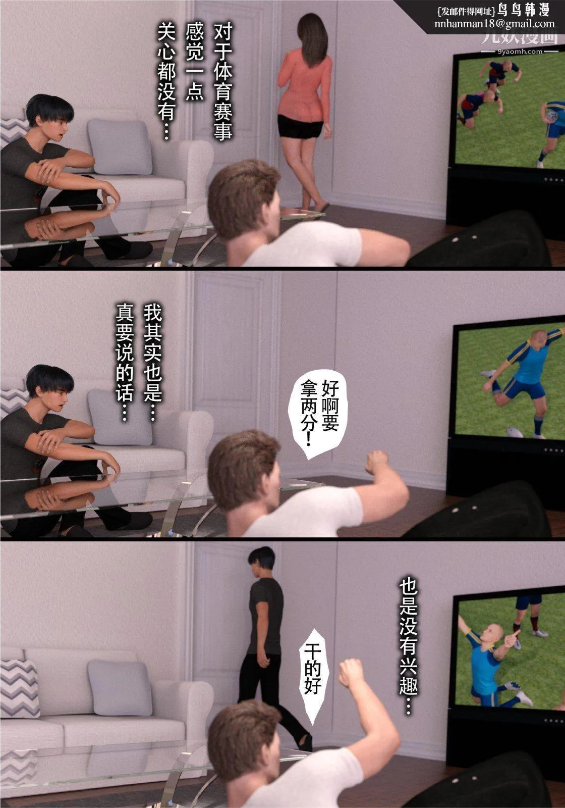 就算妈妈被别人NTR了[3D精品] - 续编【最终话】 - page 1