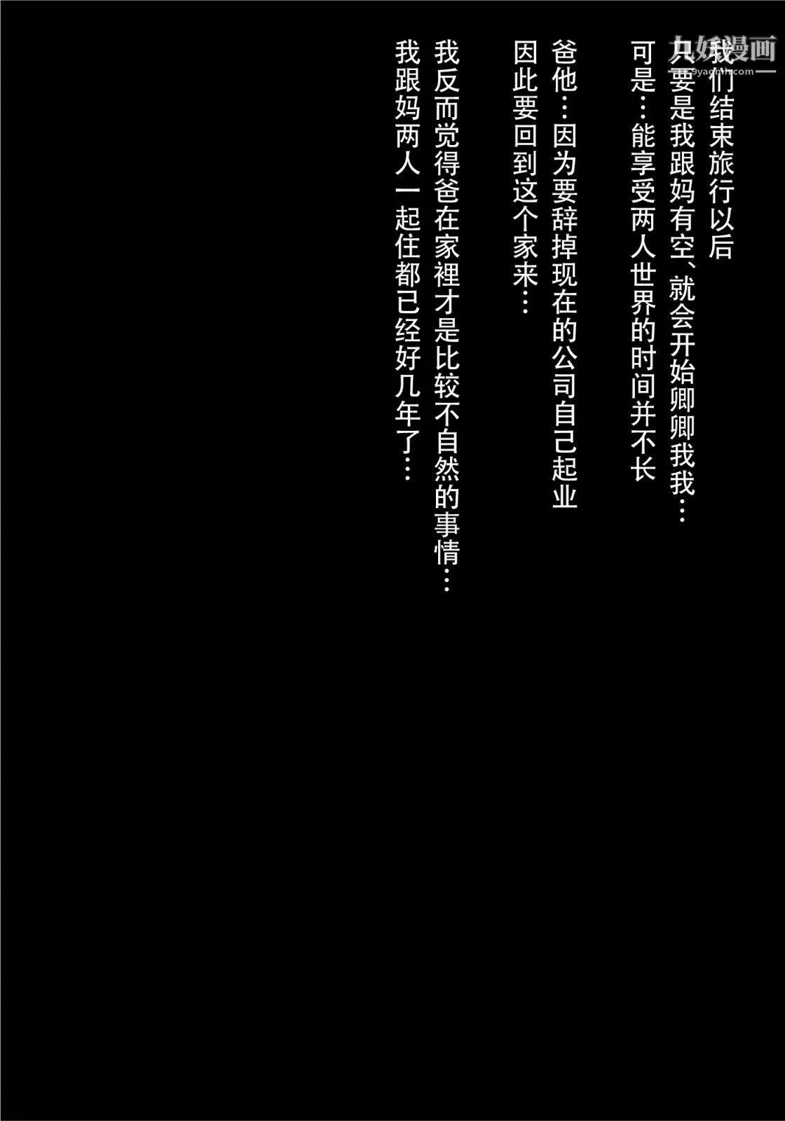 就算妈妈被别人NTR了[3D精品] - 续编【第10话】 - page 20