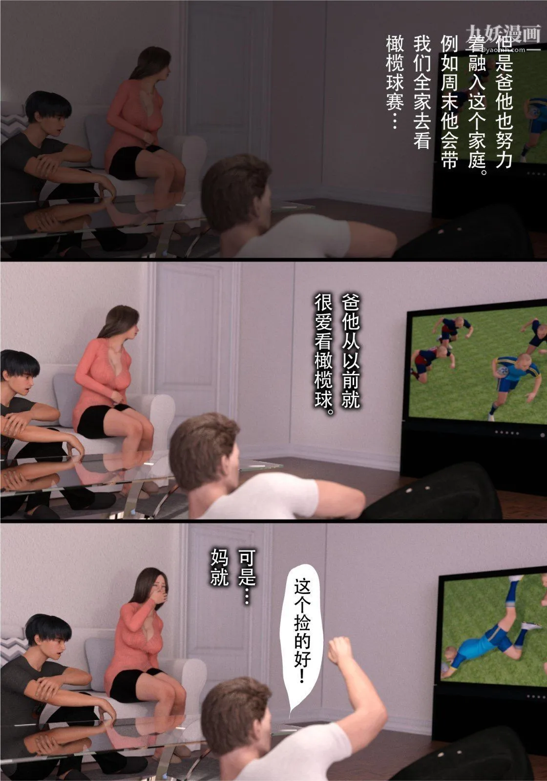 就算妈妈被别人NTR了[3D精品] - 续编【第10话】 - page 21