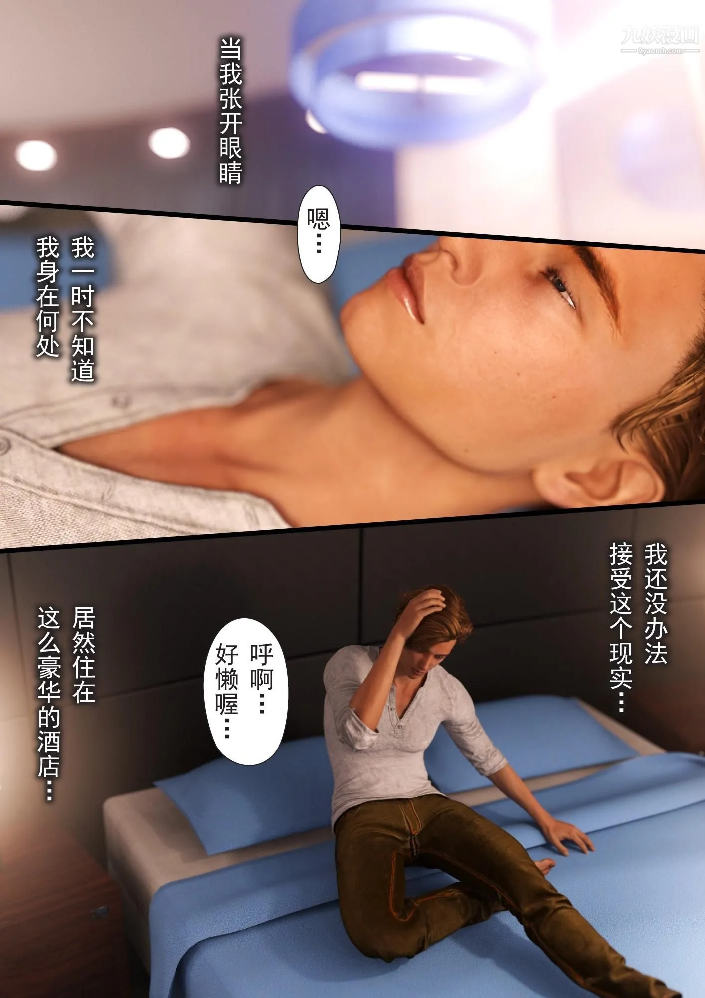 就算妈妈被别人NTR了[3D精品] - 2后篇【第07话】 - page 19