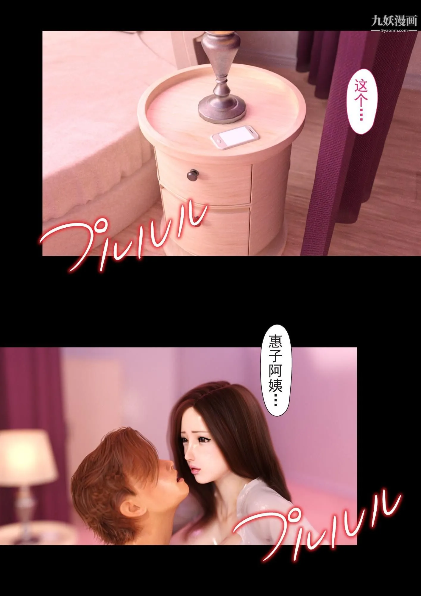 就算妈妈被别人NTR了[3D精品] - 2后篇【第11话】 - page 7