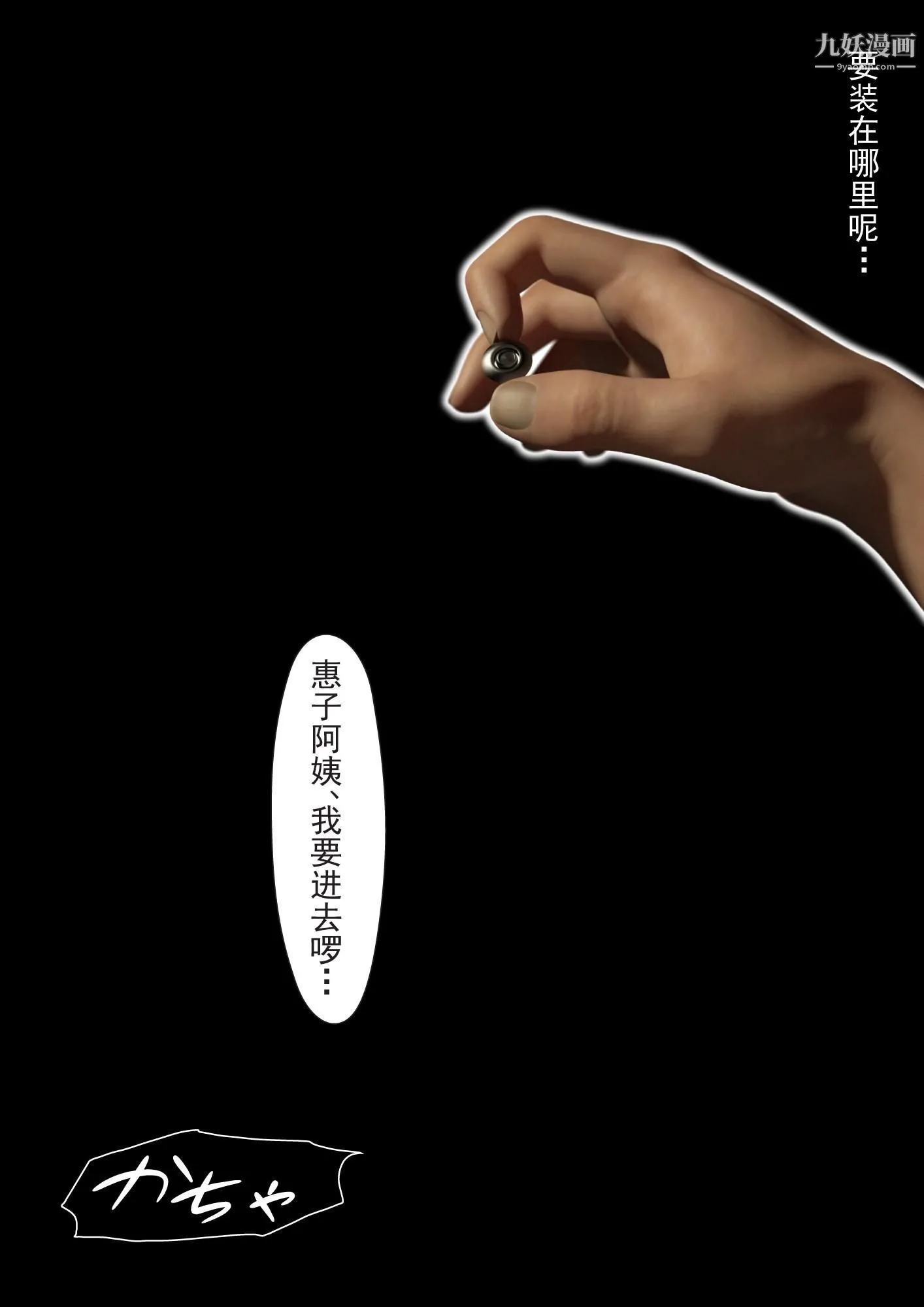 就算妈妈被别人NTR了[3D精品] - 2后篇【第11话】 - page 19