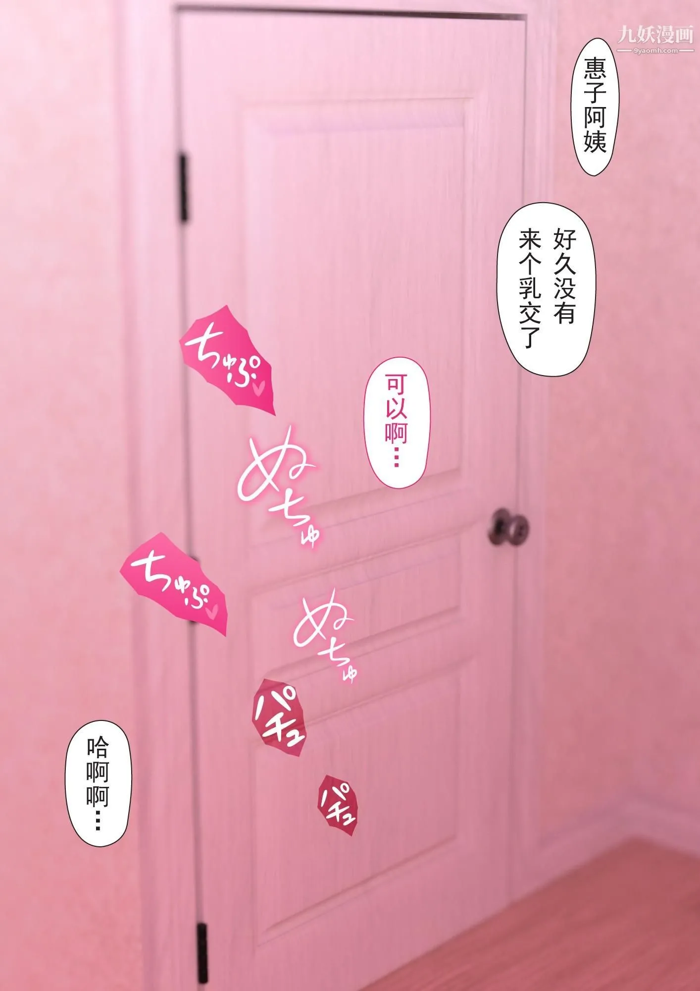 就算妈妈被别人NTR了[3D精品] - 2后篇【第11话】 - page 20