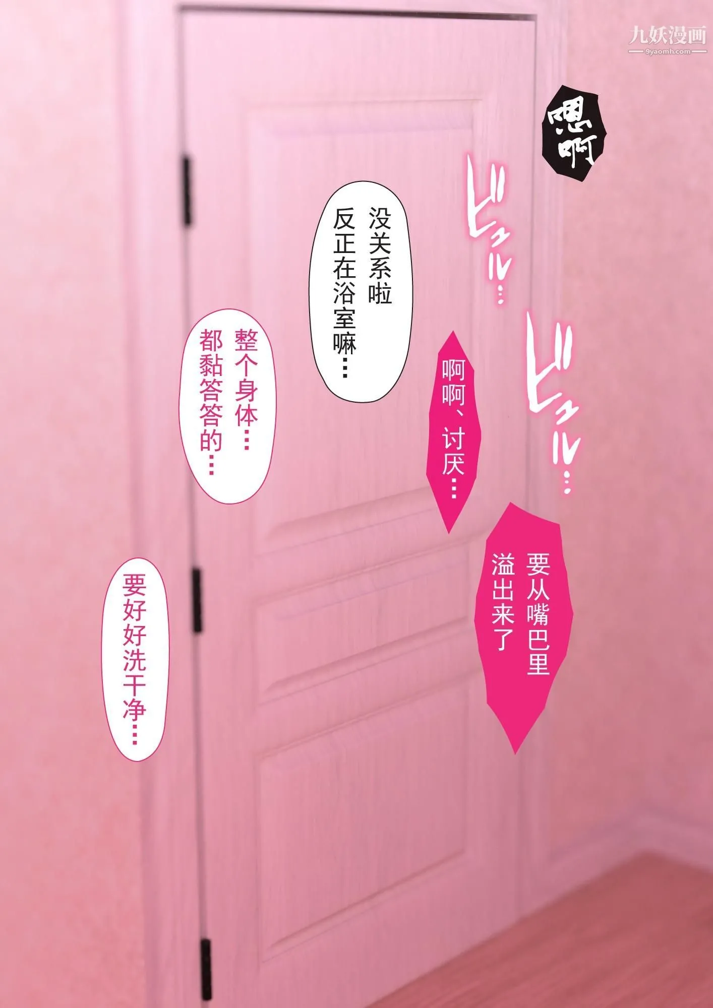 就算妈妈被别人NTR了[3D精品] - 2后篇【第11话】 - page 21