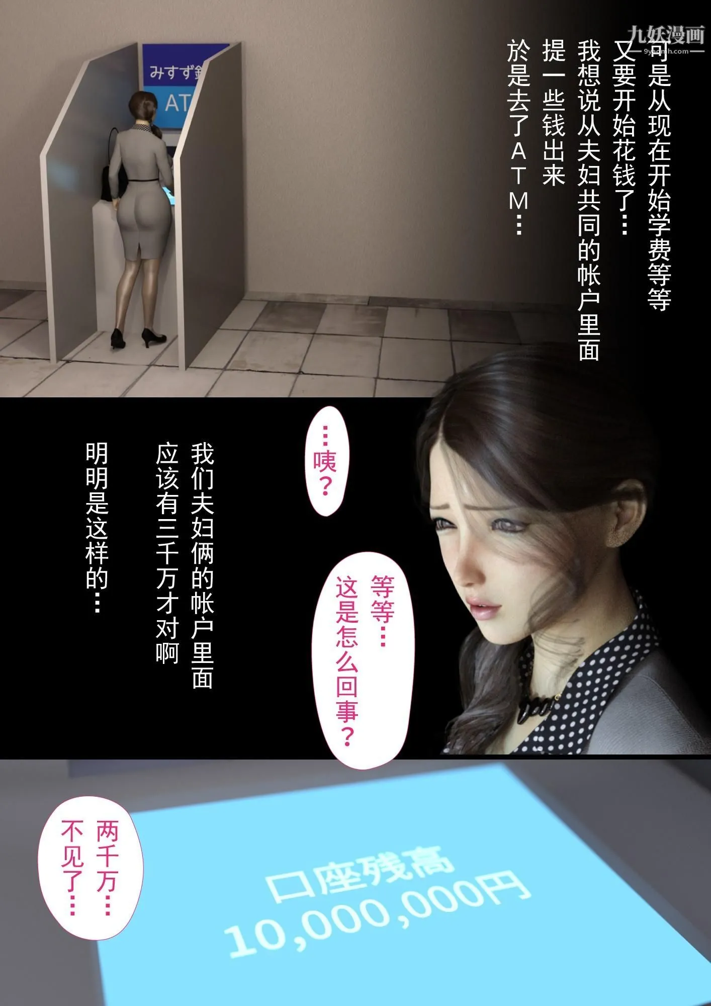 就算妈妈被别人NTR了[3D精品] - 2后篇【第04话】 - page 25