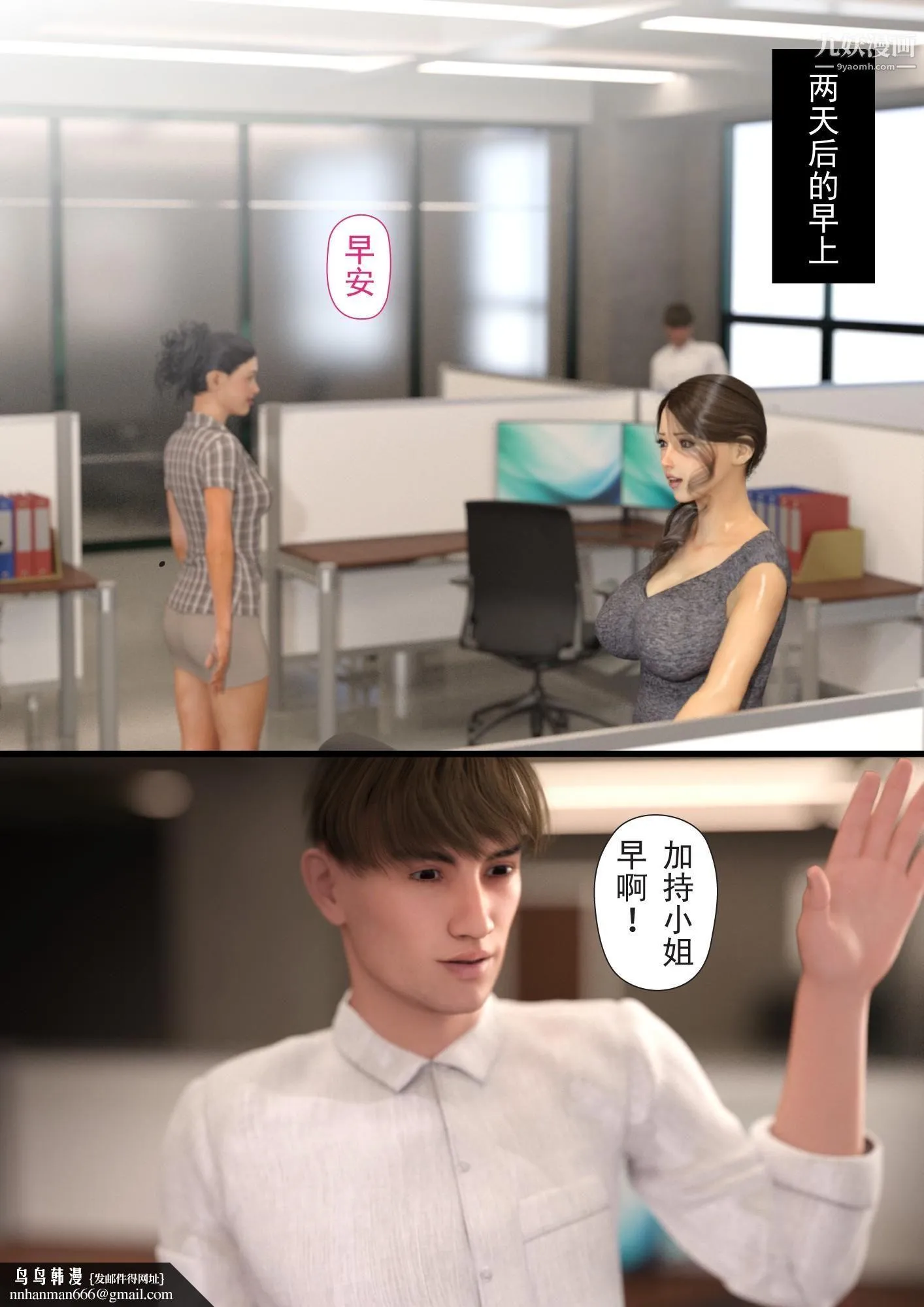 就算妈妈被别人NTR了[3D精品] - 2后篇【第04话】 - page 26