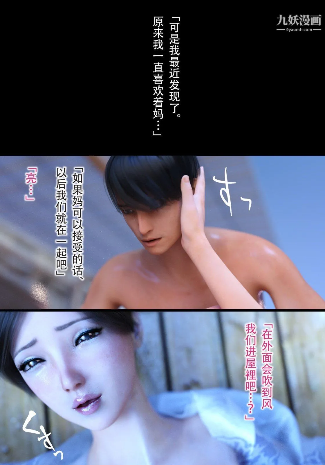 就算妈妈被别人NTR了[3D精品] - 续编【第8话】 - page 8