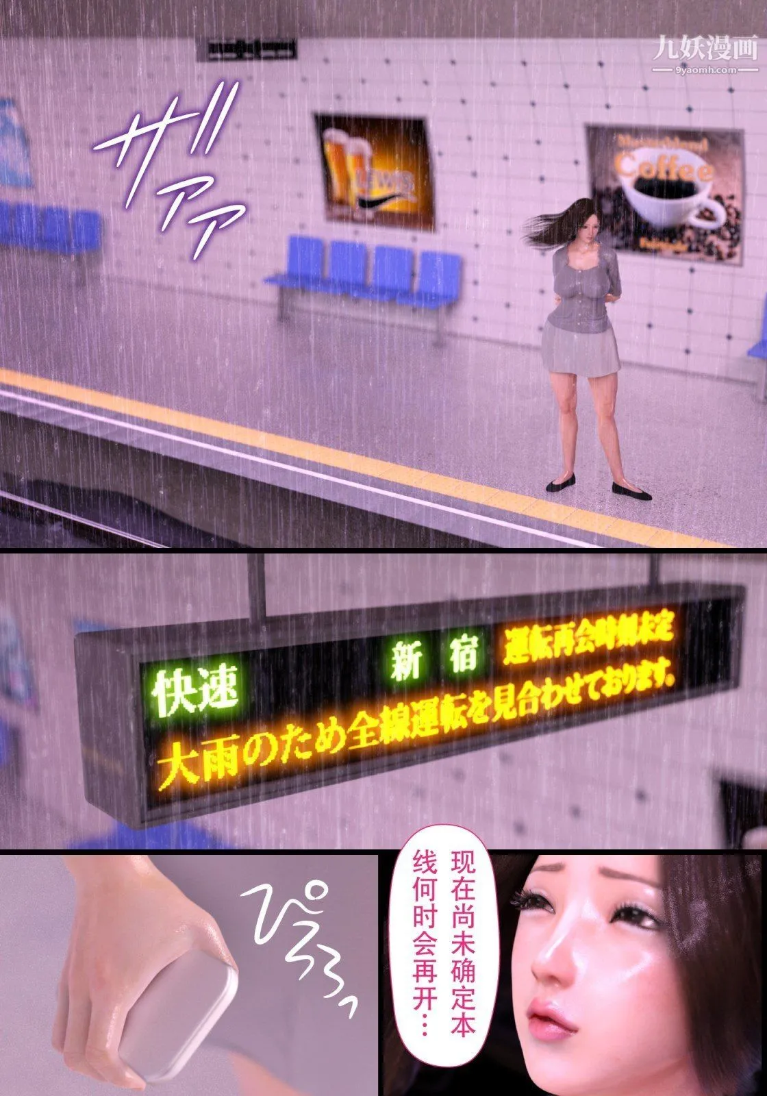 就算妈妈被别人NTR了[3D精品] - 续编【第1话】 - page 9