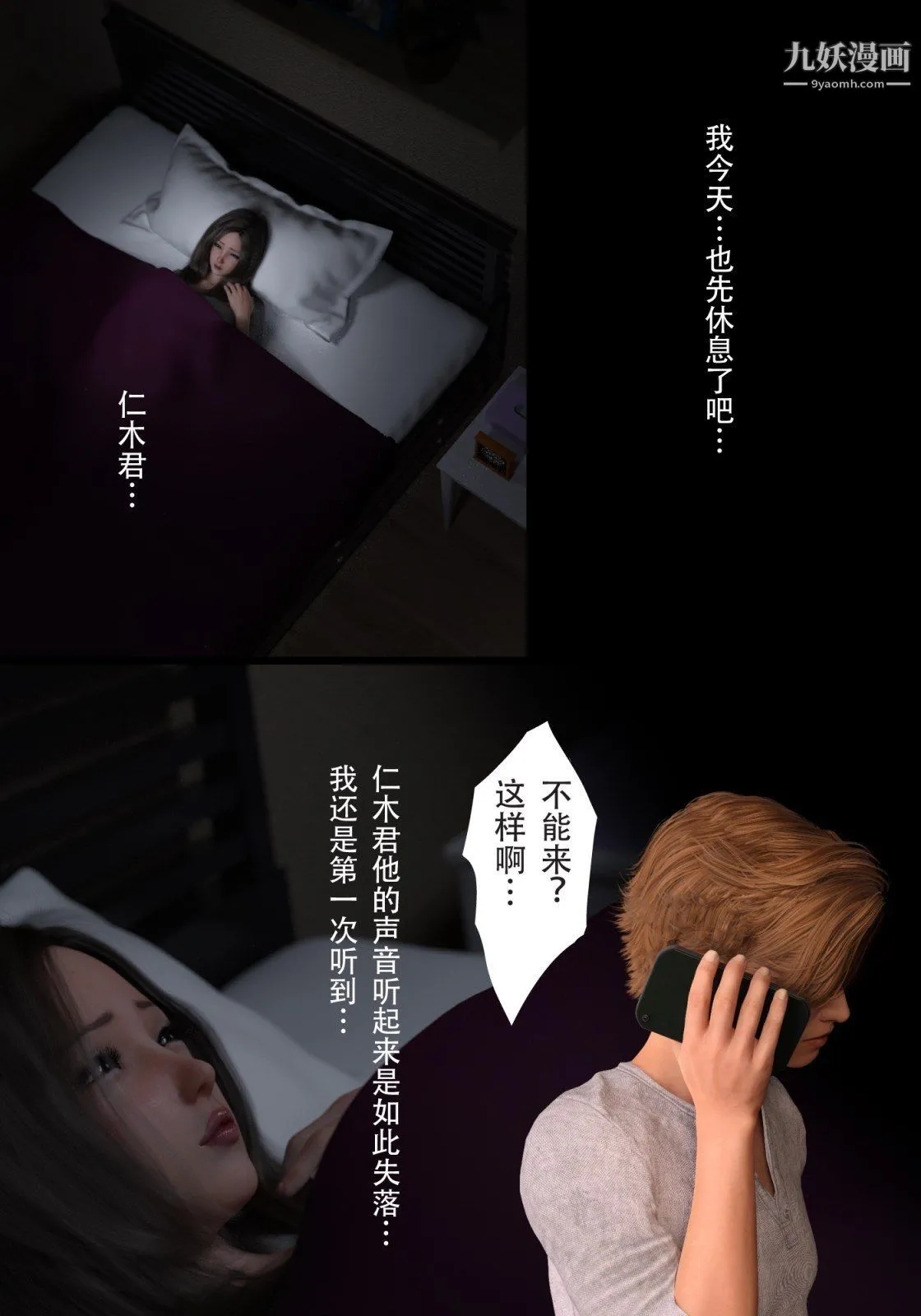 就算妈妈被别人NTR了[3D精品] - 续编【第1话】 - page 17