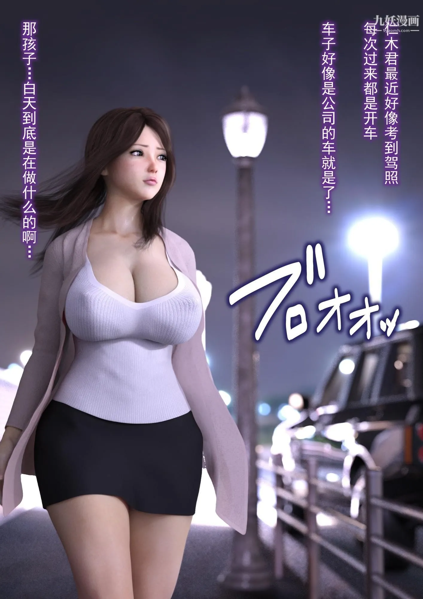 就算妈妈被别人NTR了[3D精品] - 2后篇【第02话】 - page 5