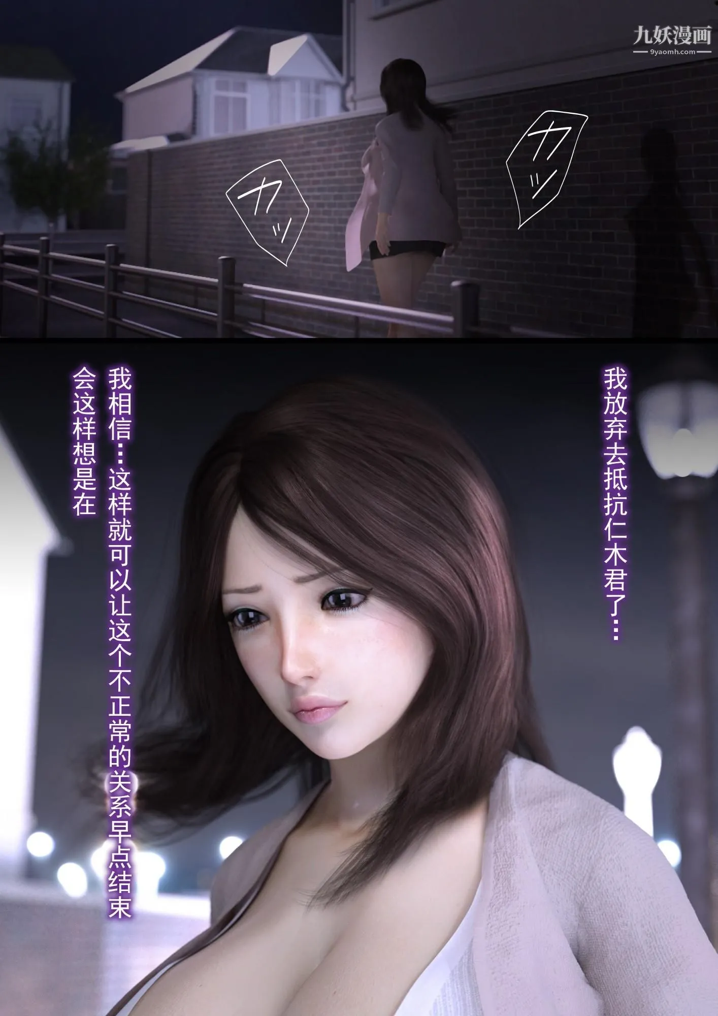 就算妈妈被别人NTR了[3D精品] - 2后篇【第02话】 - page 6