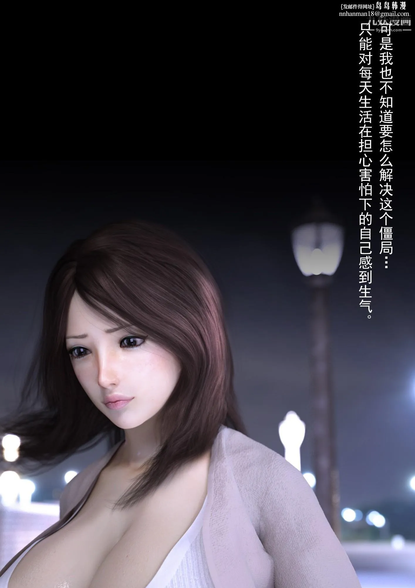 就算妈妈被别人NTR了[3D精品] - 2后篇【第02话】 - page 14