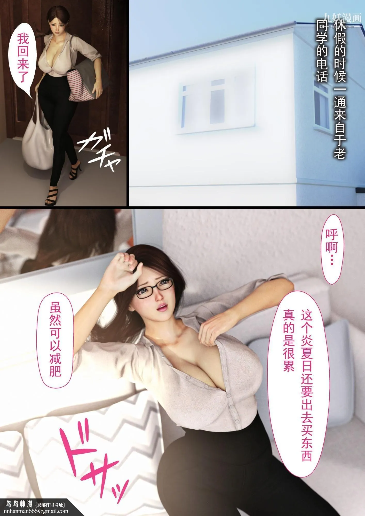 就算妈妈被别人NTR了[3D精品] - 2后篇【第02话】 - page 15