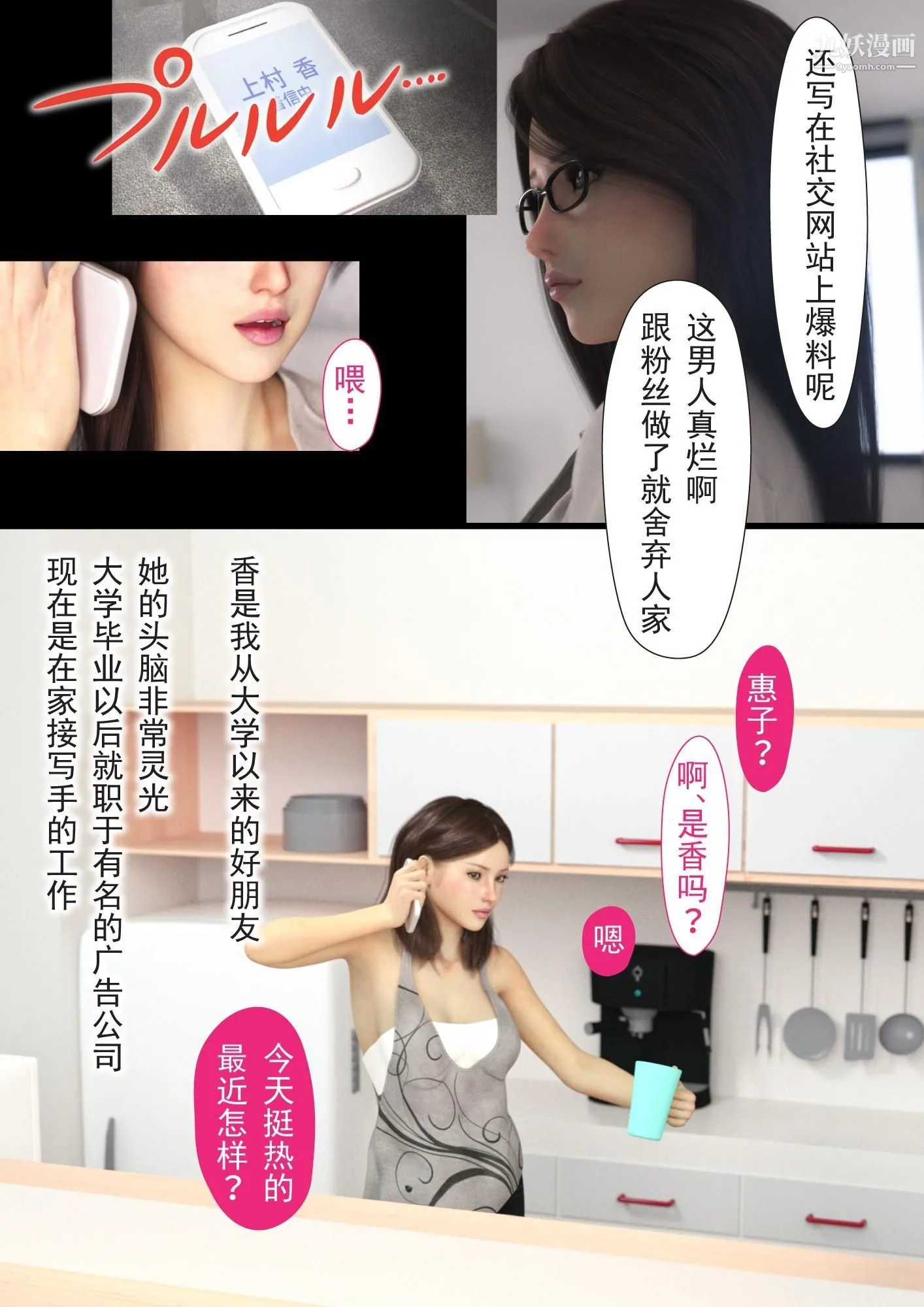 就算妈妈被别人NTR了[3D精品] - 2后篇【第02话】 - page 17