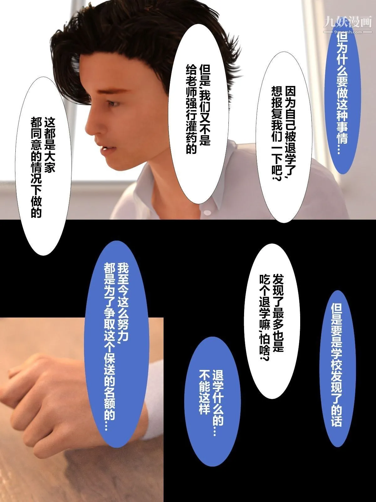 就算妈妈被别人NTR了[3D精品] - 前编【第9话】 - page 10