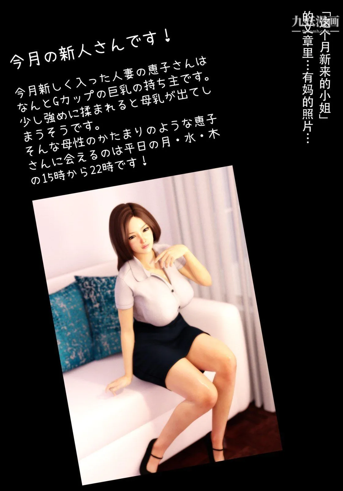 就算妈妈被别人NTR了[3D精品] - 续编【第2话】 - page 18