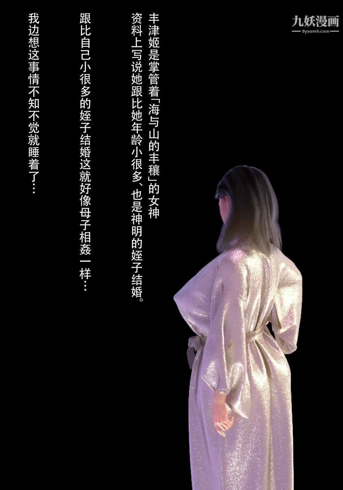 就算妈妈被别人NTR了[3D精品] - 续编【第5话】 - page 3