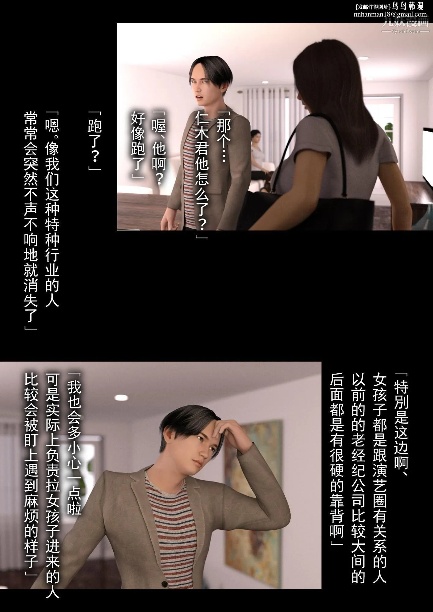 就算妈妈被别人NTR了[3D精品] - 2后篇【第10话】 - page 1