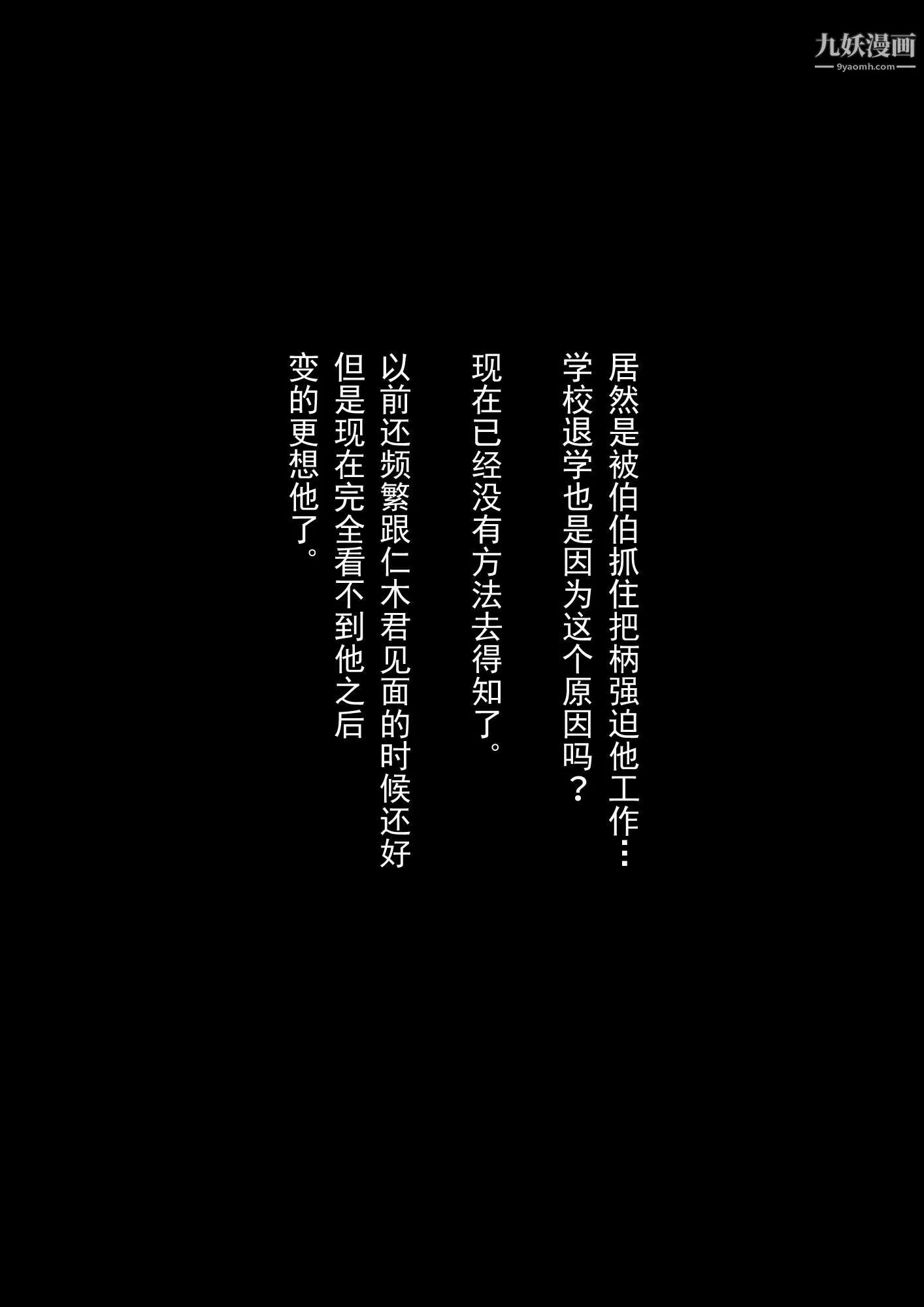 就算妈妈被别人NTR了[3D精品] - 2后篇【第10话】 - page 3