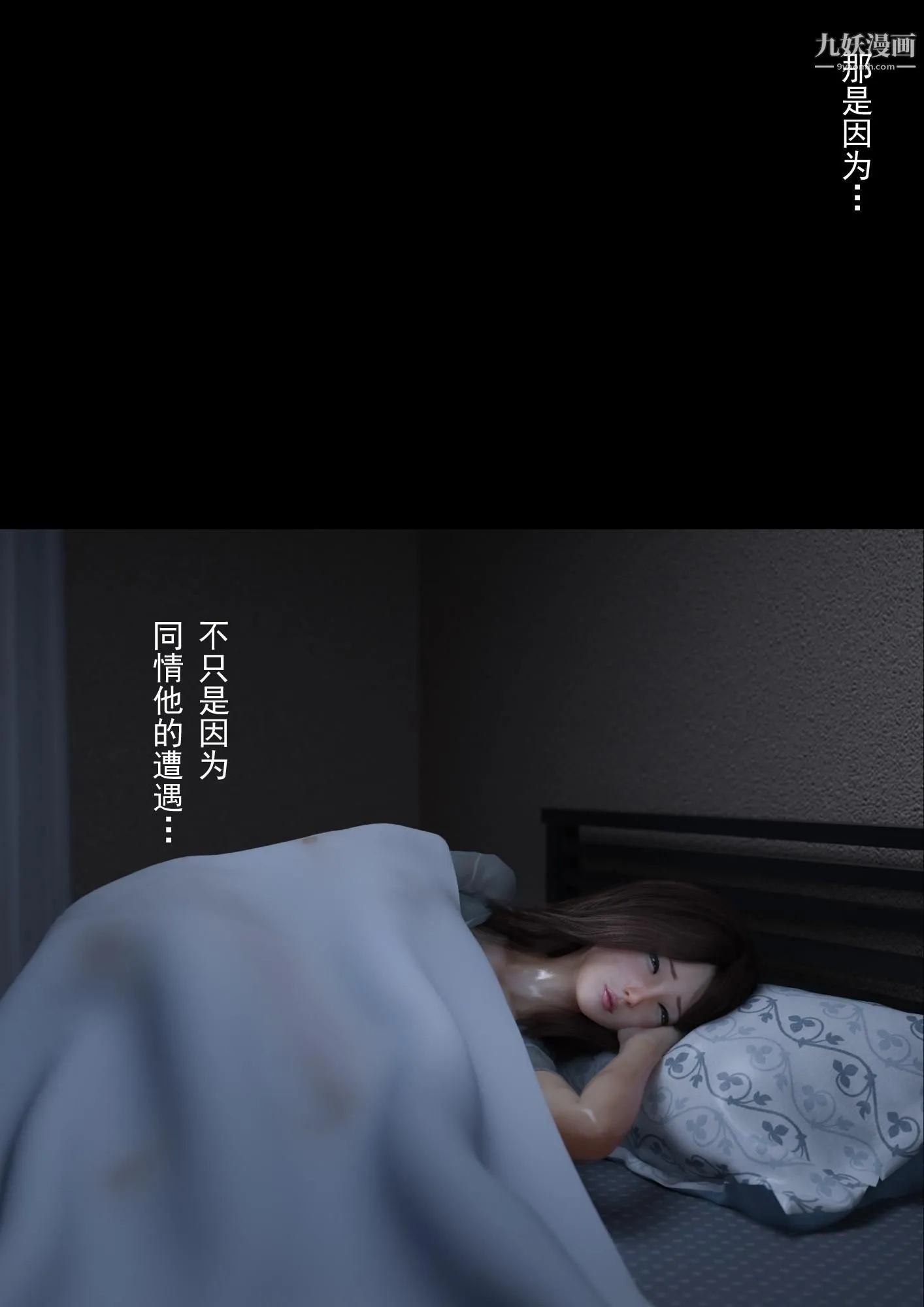 就算妈妈被别人NTR了[3D精品] - 2后篇【第10话】 - page 4