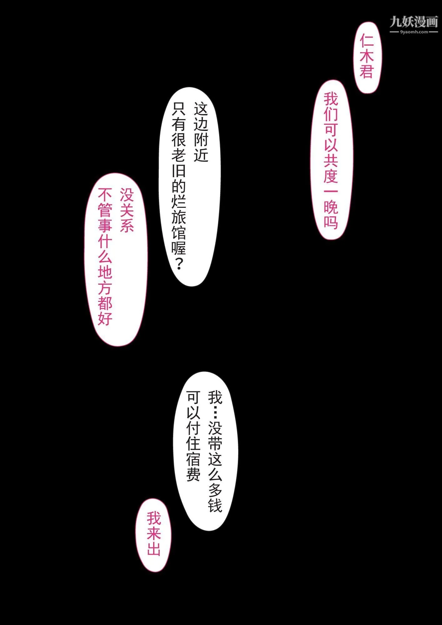 就算妈妈被别人NTR了[3D精品] - 2后篇【第10话】 - page 16