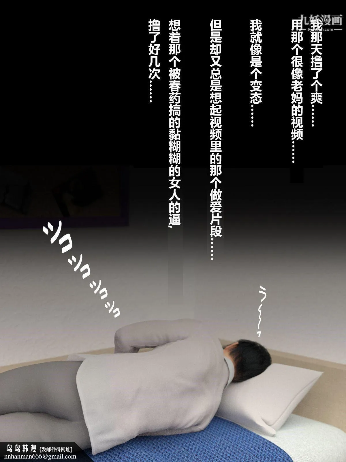 就算妈妈被别人NTR了[3D精品] - 前编【第5话】 - page 22