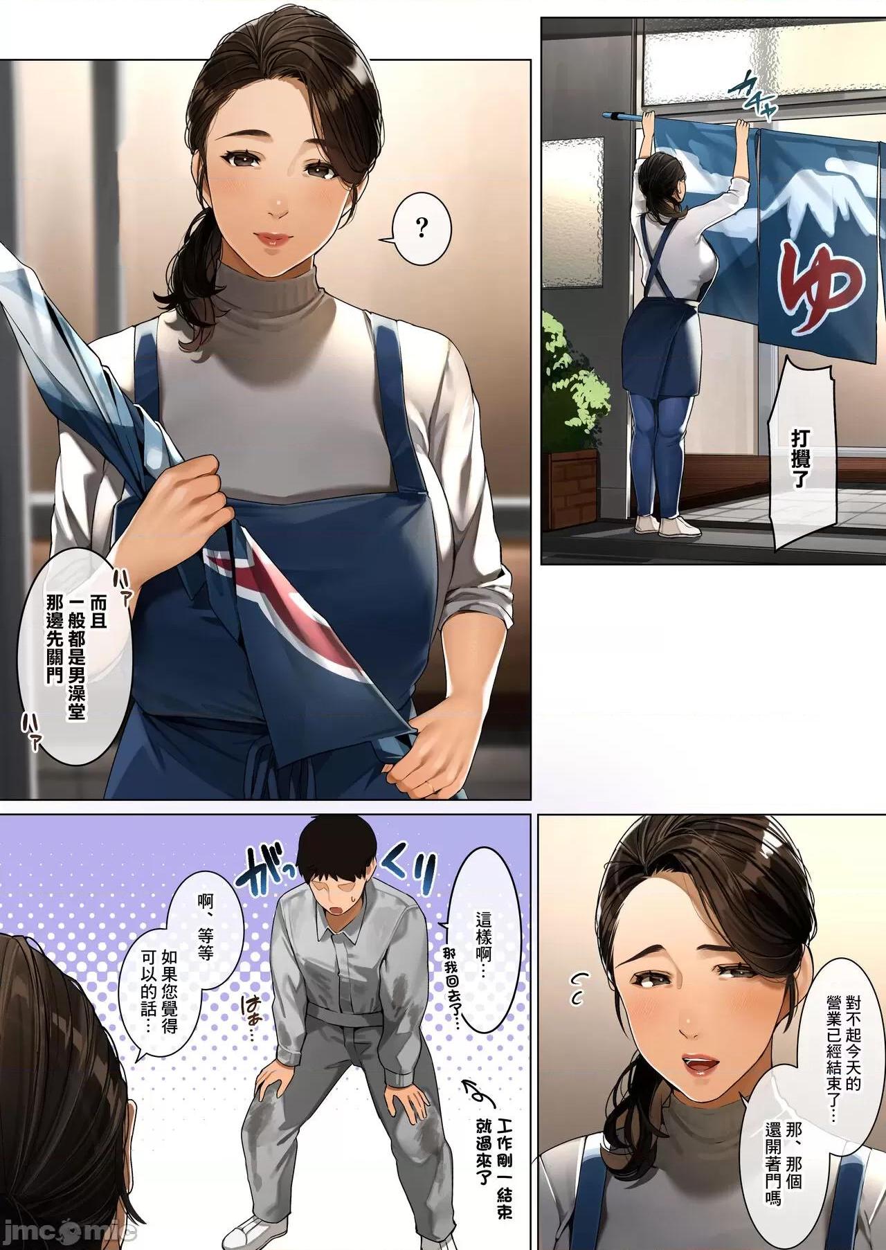 [短篇]澡堂的老板娘[桜の灯る日へ]銭汤の女将さん~凉子さん - Part 1 - page 2