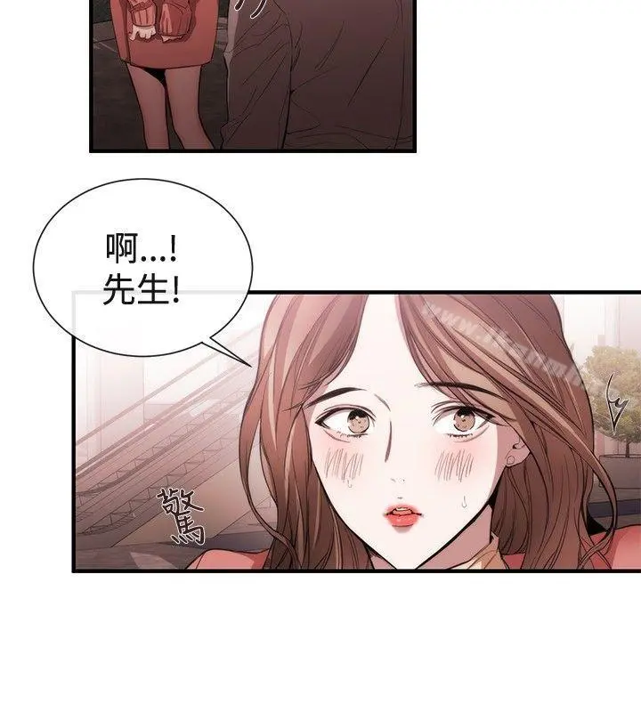 女助教 - 第38话 - page 2