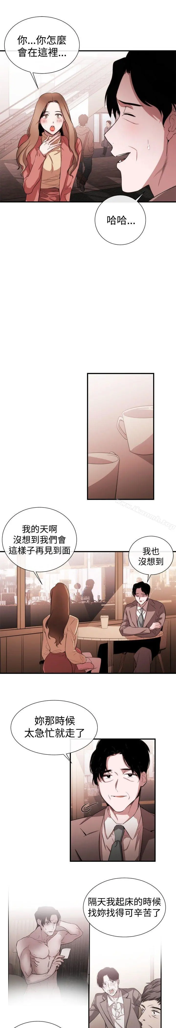 女助教 - 第38话 - page 3