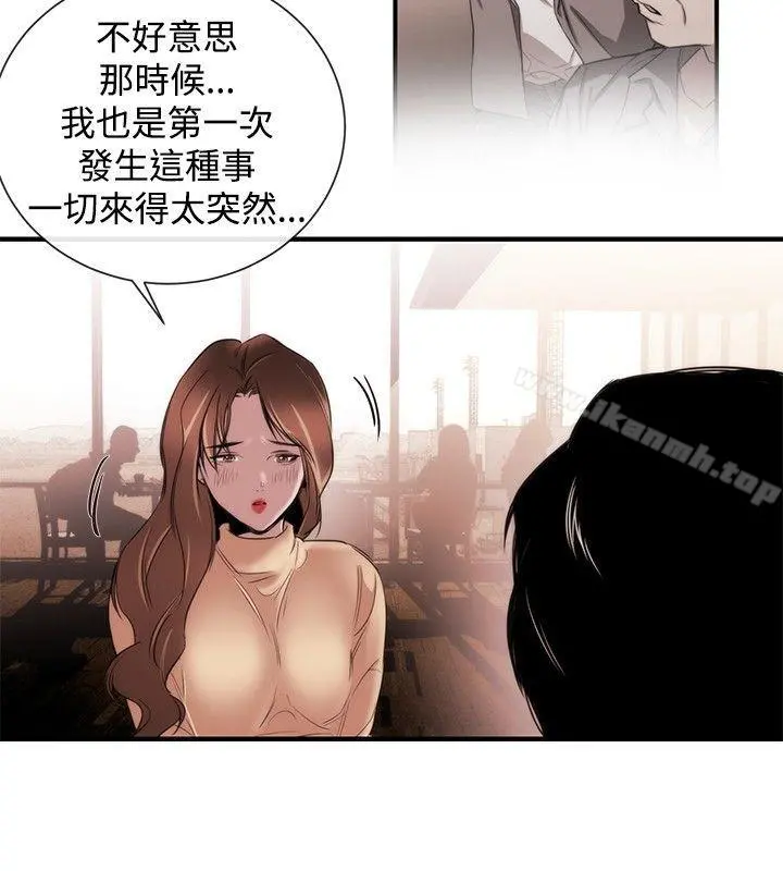 女助教 - 第38话 - page 4