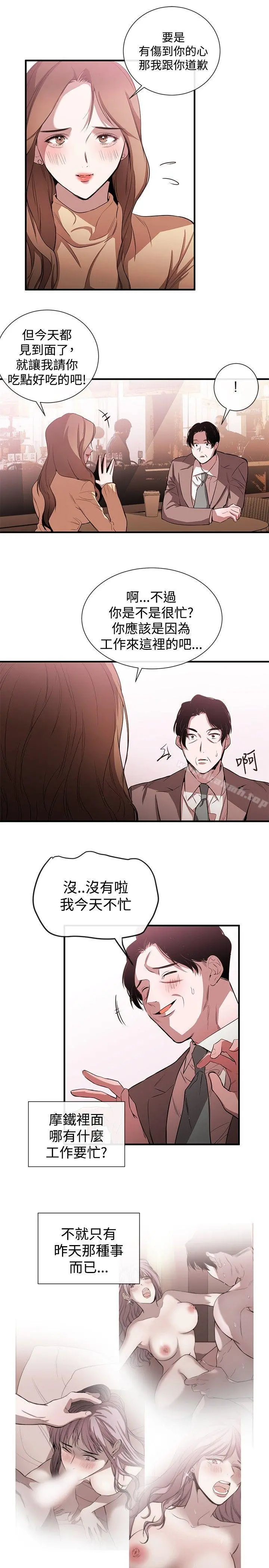 女助教 - 第38话 - page 5