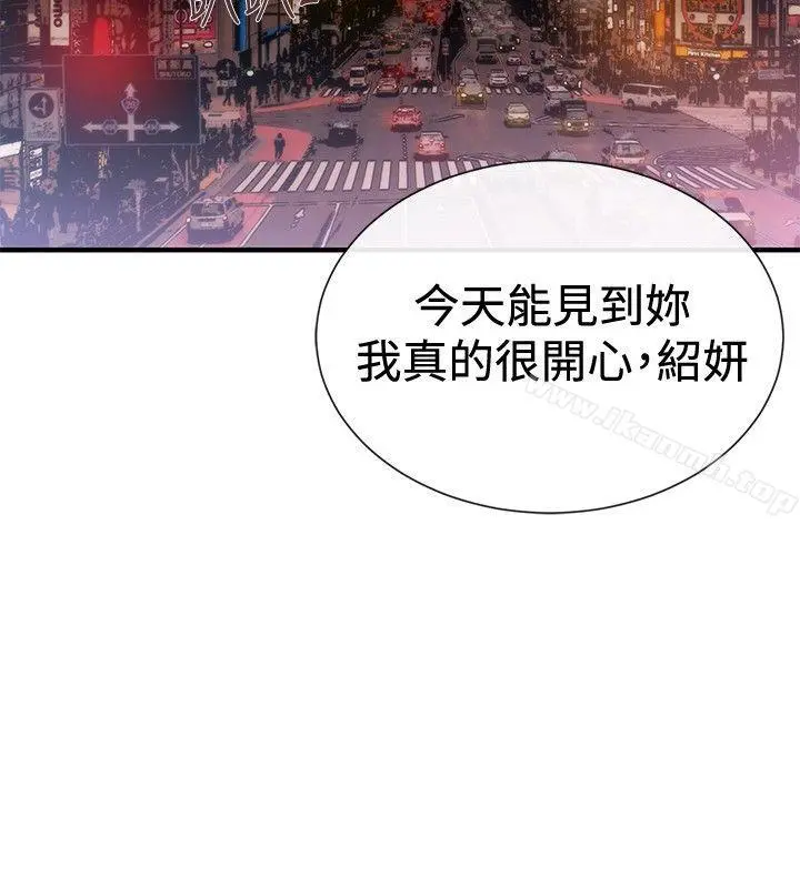 女助教 - 第38话 - page 8