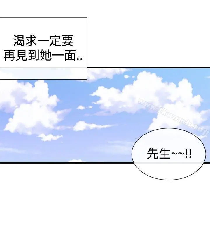 女助教 - 第38话 - page 10