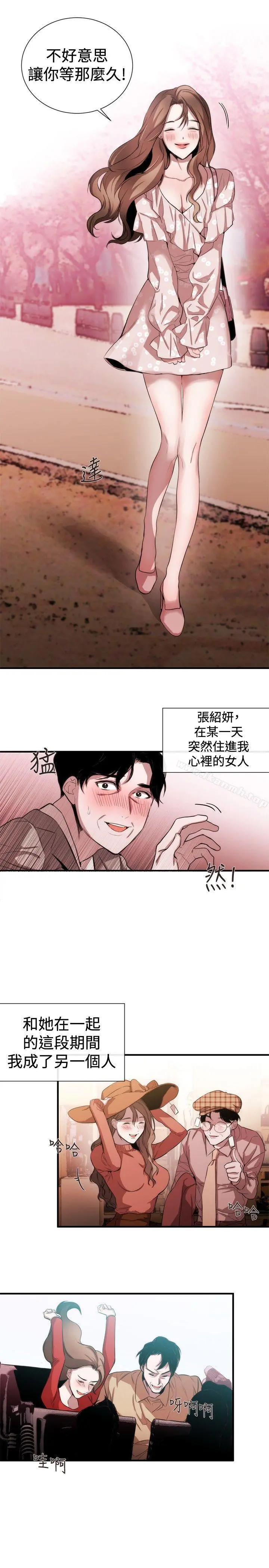 女助教 - 第38话 - page 11