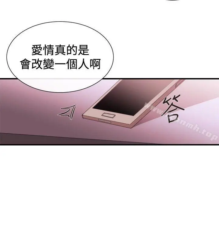 女助教 - 第38话 - page 16