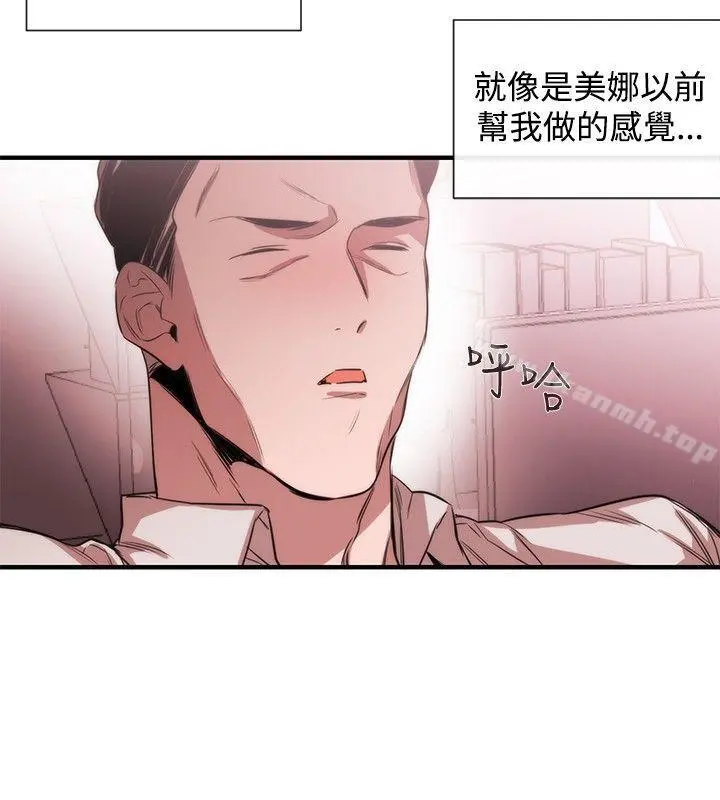 女助教 - 第38话 - page 18