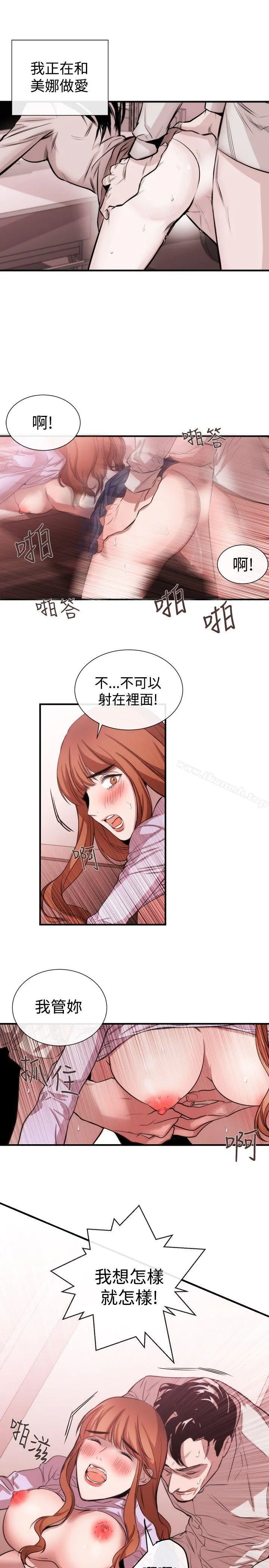 女助教 - 第38话 - page 21