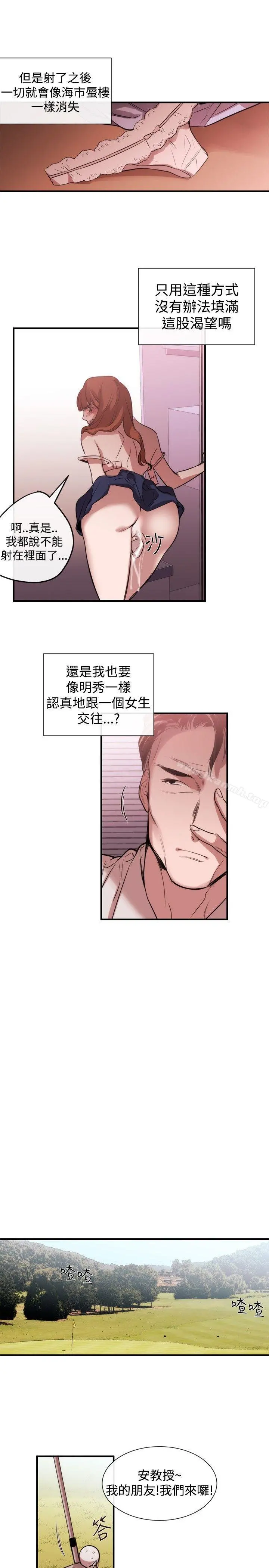 女助教 - 第38话 - page 23