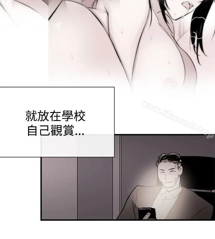 女助教 - 最终话 - page 2