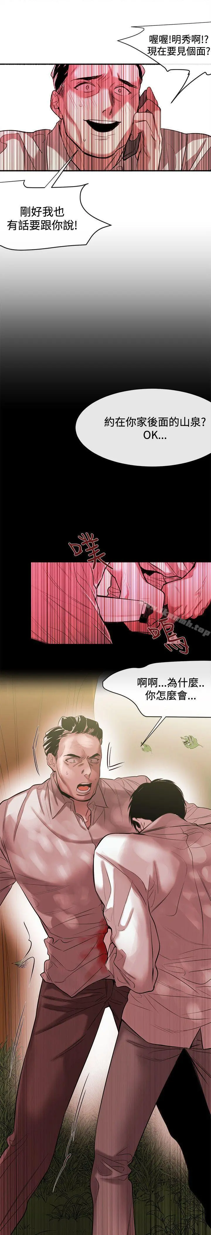 女助教 - 最终话 - page 7