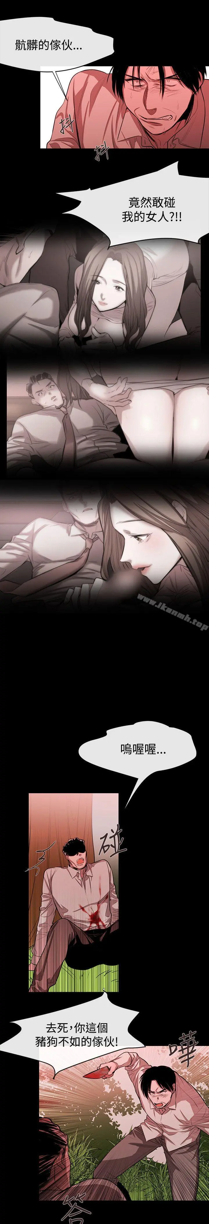 女助教 - 最终话 - page 9